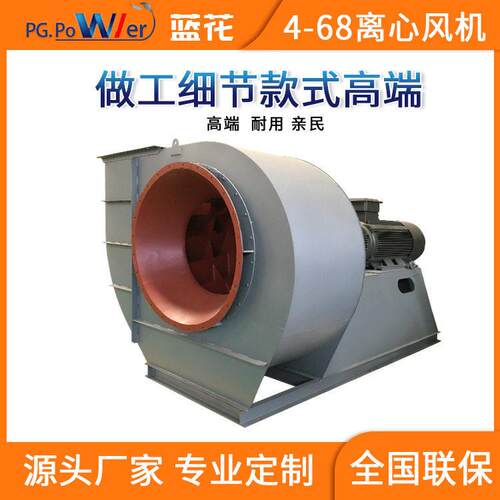 4-68-10D离心通风机带花瓣式调风门右旋90度380V大风量55KW变频