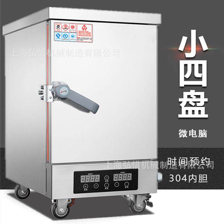 蒸饭柜蒸饭车小型商用小4盘220V电热蒸箱家用蒸饭箱蒸饭机