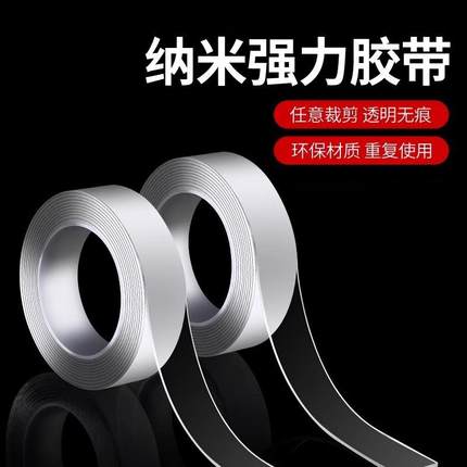 High-strength Nano Double-sided Tape for Wall and Car Use, R