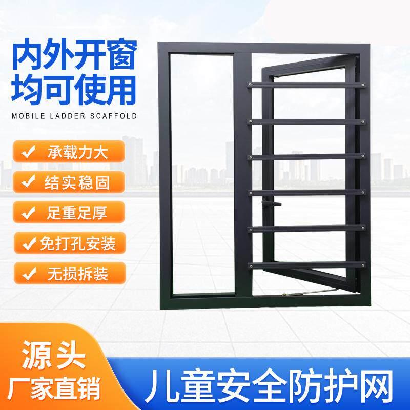 儿童安全防护窗免打孔家用阳台隐形防护栏条自装飘窗防坠落定制