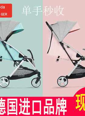 德国便携式高景观避震婴儿推车