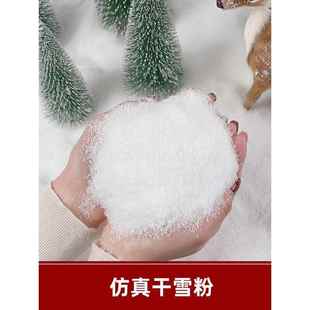 雪景布景人造雪粉兑水变雪花仿真雪粉摄影圣诞拍照干雪粉假雪橱窗