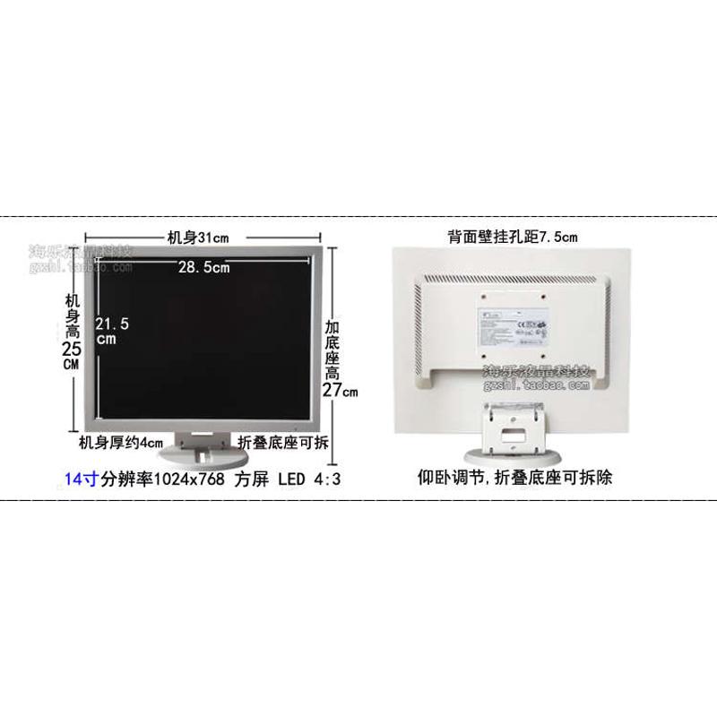 14寸白色迷你小显示器电脑收银台收银机显示器VGA接口显示器