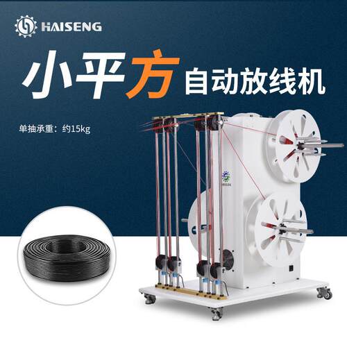 海胜自动放线机感应式放线自动刹车立式新能源粗电缆高速放线架