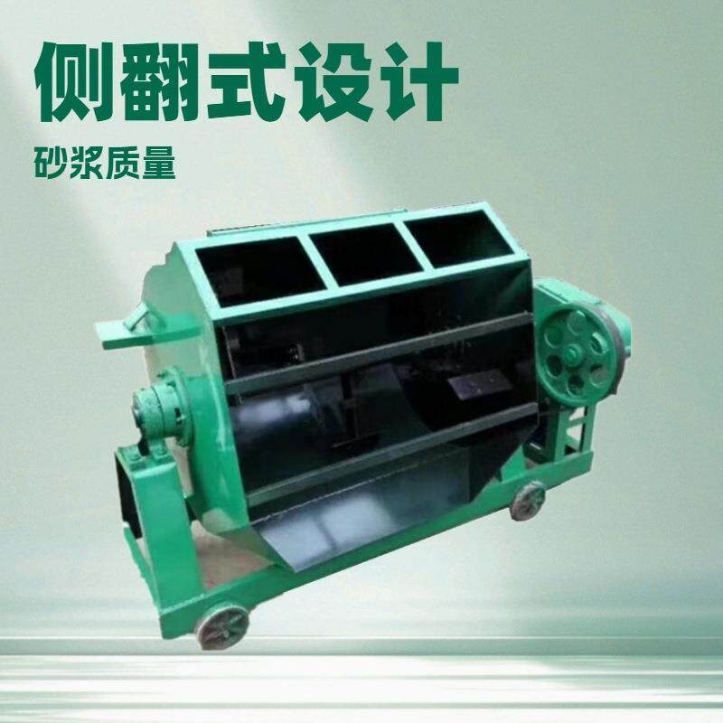 400L侧翻砂浆搅拌机建筑工地水泥砂浆强制搅拌机可移动水泥搅拌罐