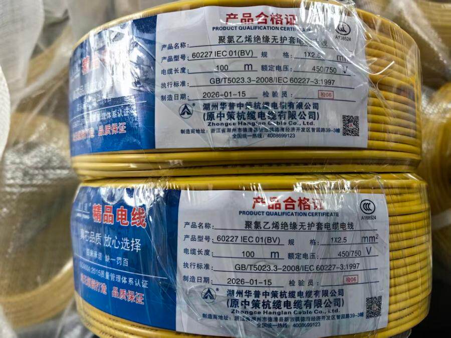 4月21日合肥未使用国标BV2.5平方电线500卷（合肥提）网络拍卖公告