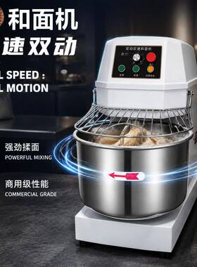 烘焙店60升双速双动和面机 商用面粉搅拌打面机60L dough mixer