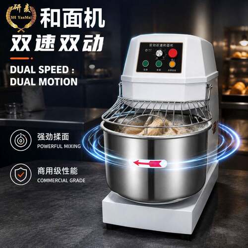 烘焙店60升双速双动和面机 商用面粉搅拌打面机60L dough mixer