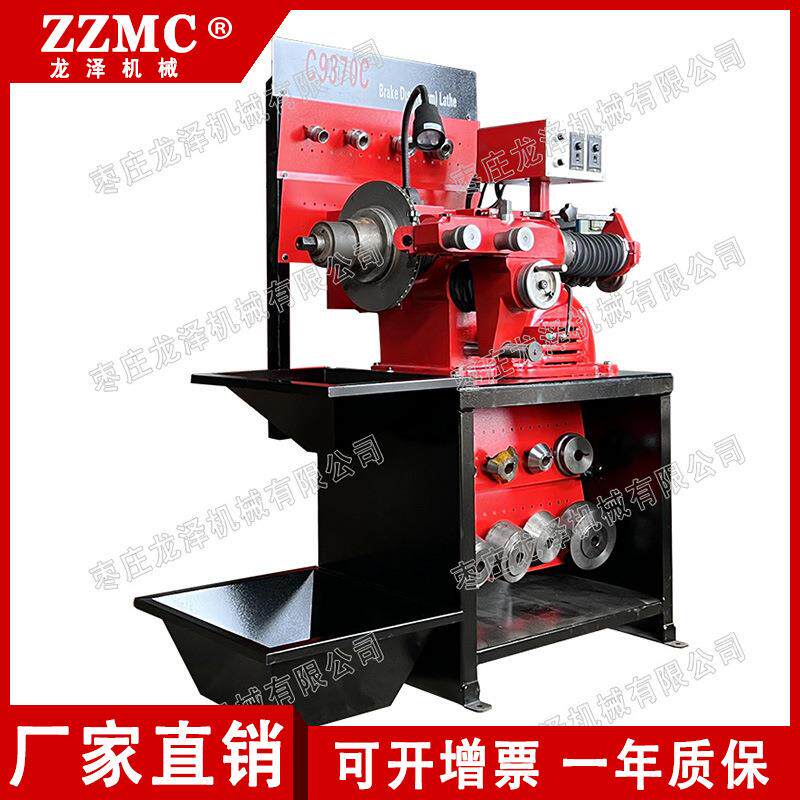 C9370C制动鼓盘车床刹车盘修复机光碟机