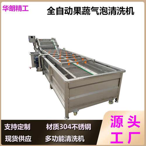包装袋清洗机罐装瓶清洗机包装去油污清洗机