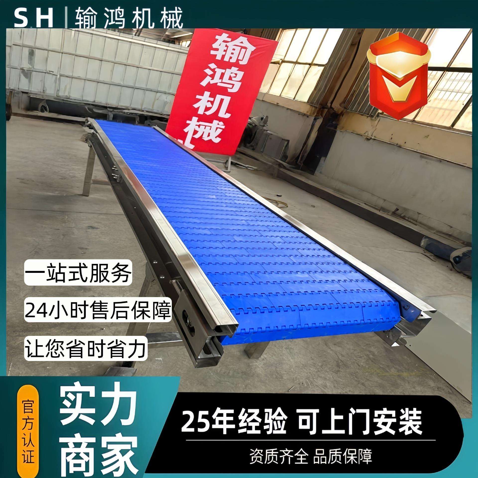 塑料链板输送机食品餐具清洗分拣流水线厂家塑料柔性链板输送机