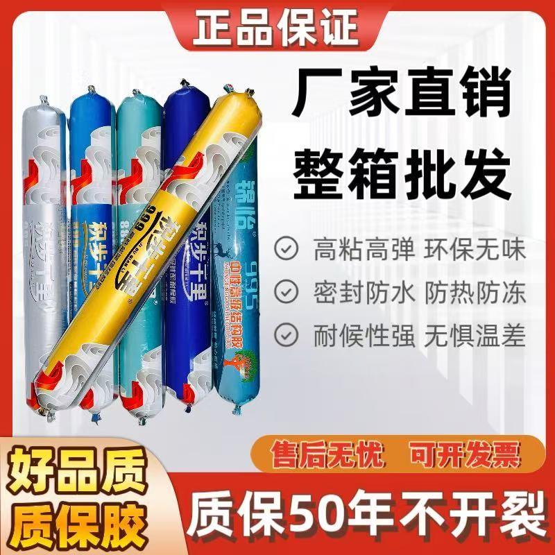 中性硅酮995结构胶强力高粘接玻璃外墙门窗玻璃耐候密封整箱20祇