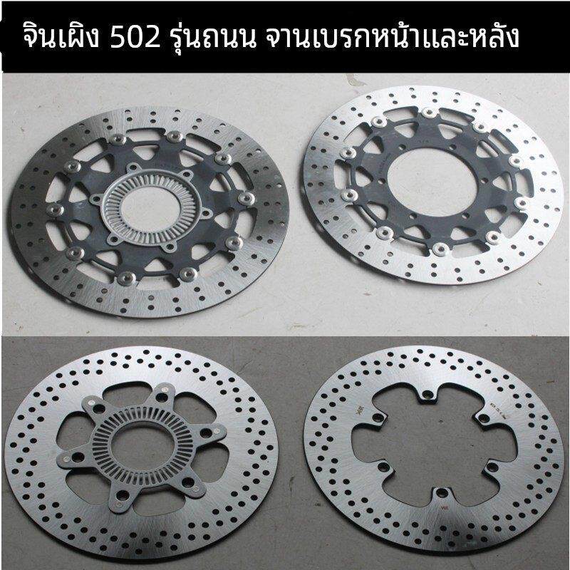 TRK502金鹏公路版BJ500GS-A前后制动盘碟刹 液刹盘 刹车盘ABS齿圈
