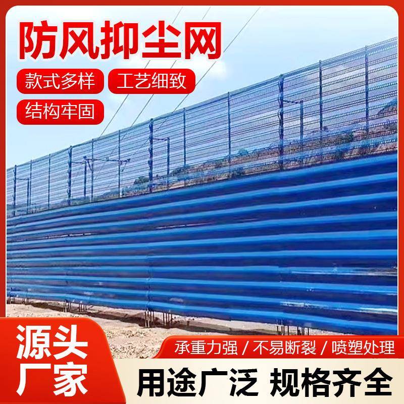 防风抑尘网金属煤场矿场沙场料环保电厂搅拌站挡风墙抑尘墙现货