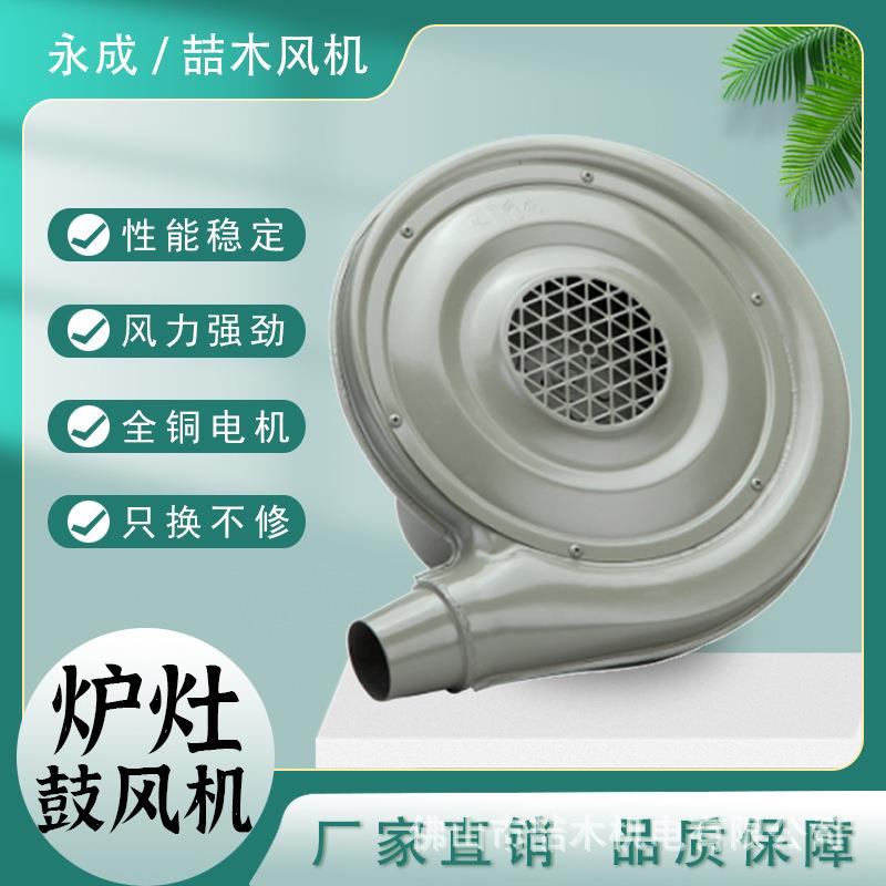 牌YY6312鼓风机CZ-TD280W吹风机炉灶酒店饭店鼓风机铜线强力
