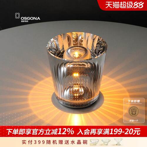 奥斯哥纳LED水晶台灯 轻奢风格三档调光氛围灯 卧室装饰小夜灯