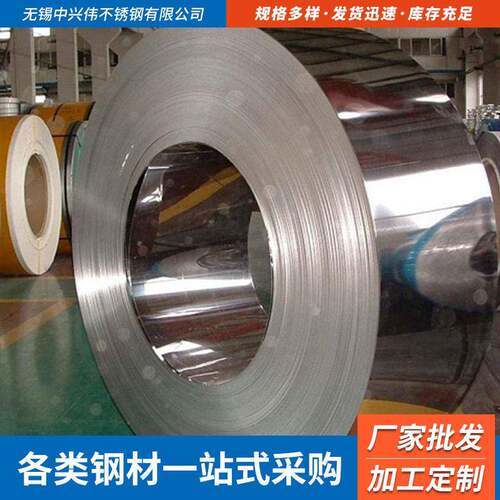 厂家生产301精密不锈钢带301不锈钢带发条弹簧免费分条加工
