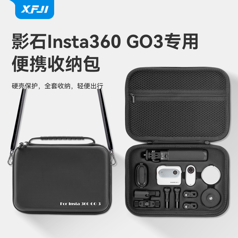 XFJI适用影石Insta360 GO3S收纳包便携go3拇指运动相机迷你收纳盒