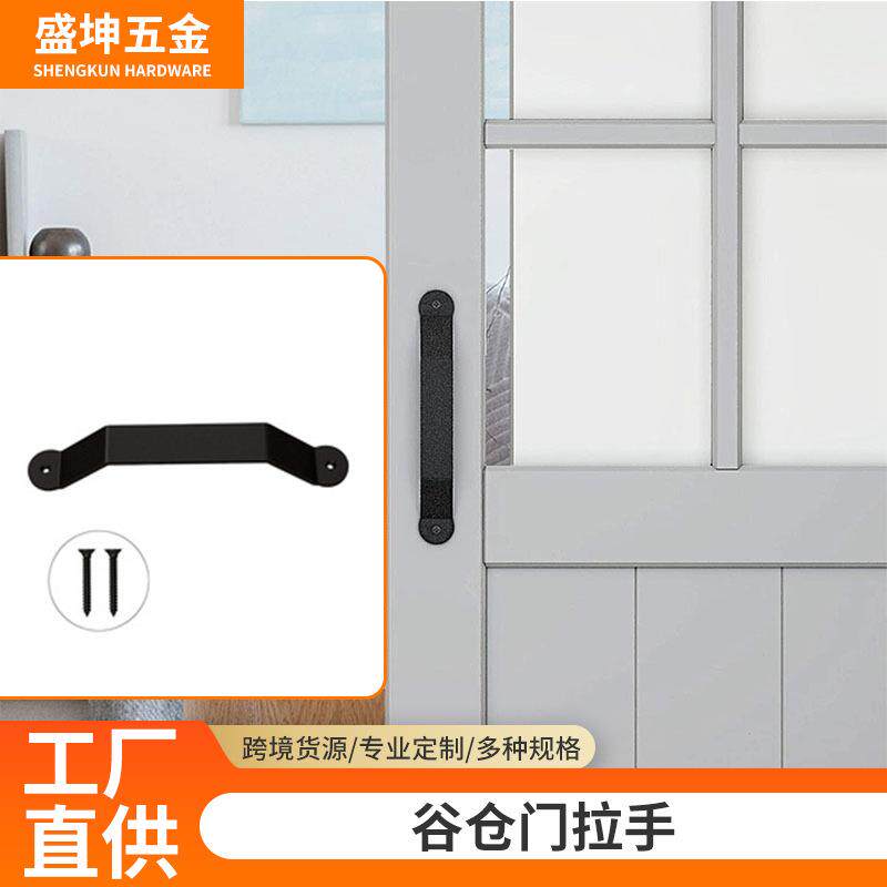 跨境欧美谷仓门拉手橱柜拉手木门移门把手推拉门家具金属大门把手