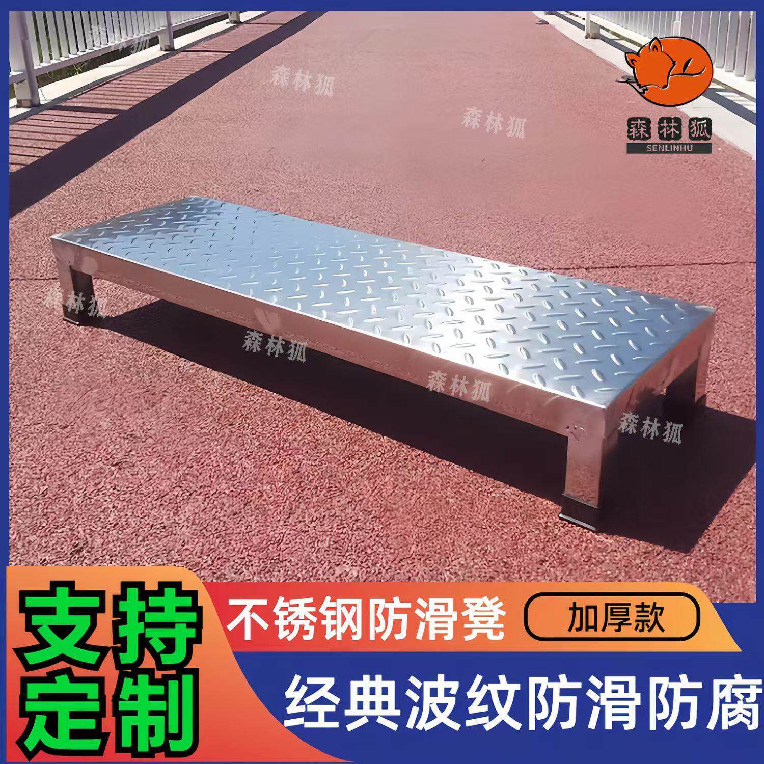 加厚不锈钢防滑踏步家用脚踏凳子踏步台阶脚踏板医院工厂置物架