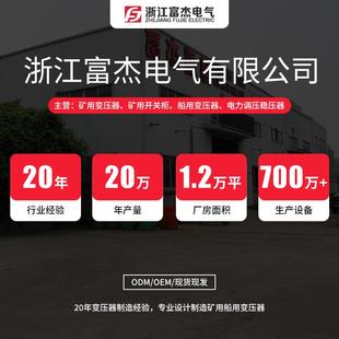 富杰认证型矿用一般型矿山低压柜配电箱成套380 1140