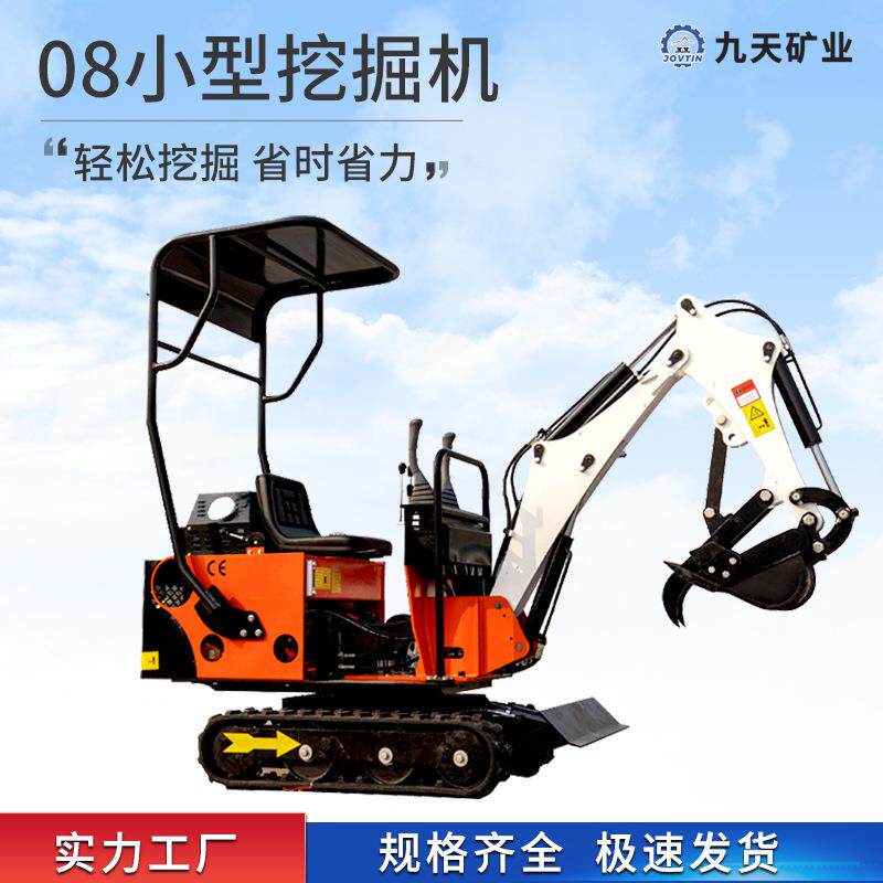 08型小型挖掘机工程用小挖机适用范围广微型果园农用挖土机
