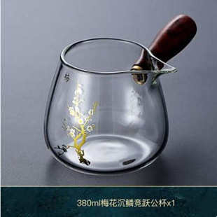 玻璃杯公道杯茶具木硅杯侧硼把匀分家用茶高海杯茶器公道手柄公道