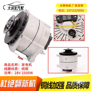 驻车空调发电机24V/28V汽车货车工程车铲车电空调改装大功率90A