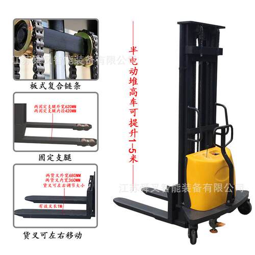 1.5TM半自动托盘装卸车液压电动堆高叉车充电式货物升降机