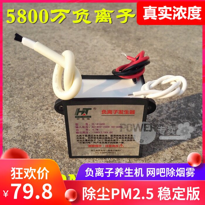 小粒径家用空气净化器清新负离子发生器助睡眠氧吧杀菌除烟雾甲醛