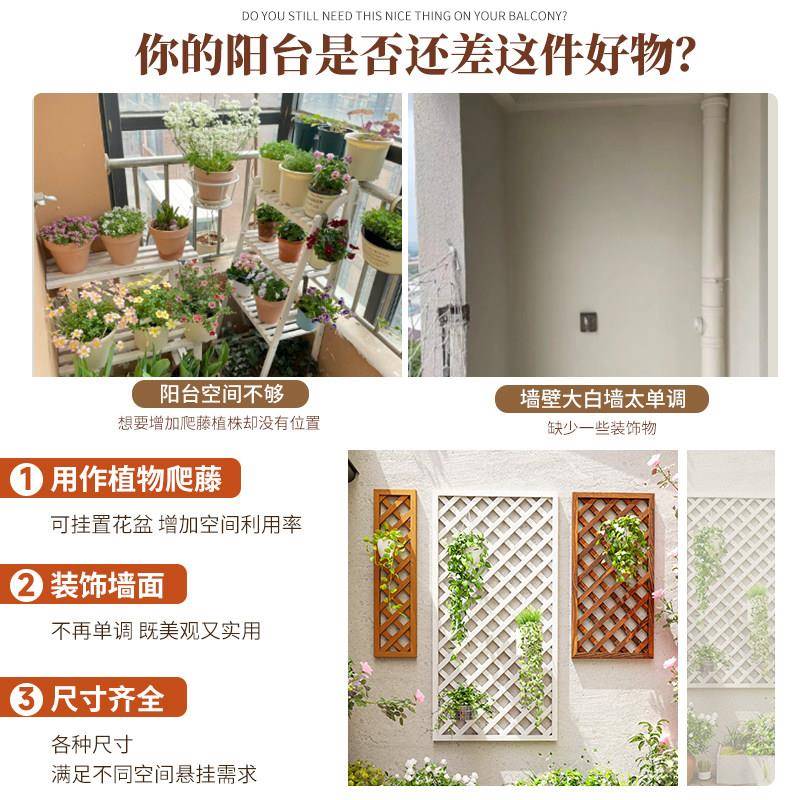 防腐网格架藤壁式 户外阳台木花架爬架 挂加厚木质花架墙挂 月季图片