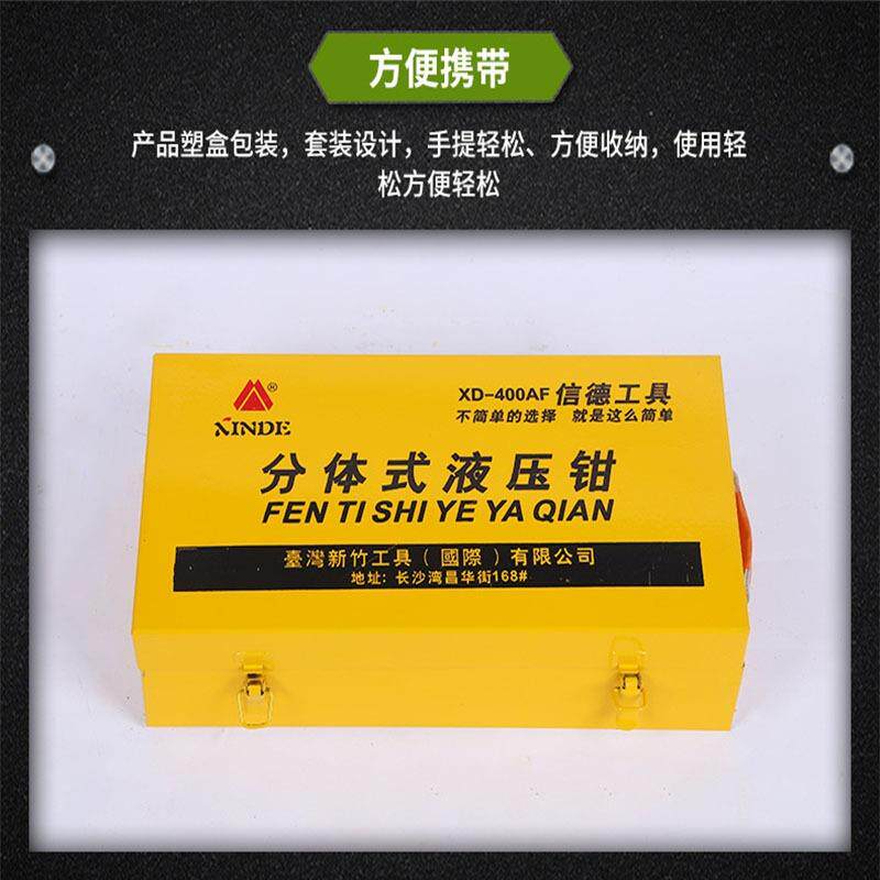 厂家货源信德分体式液压钳 XD-400/500/630 分离式手动液压压线钳
