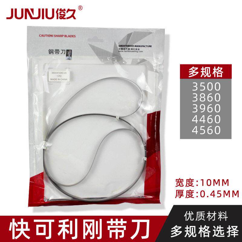 快可利钢带龙门钢带机台式裁剪裁布机运剪机环形刀8609604460