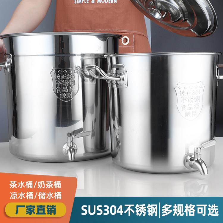 不锈钢桶304食品级带盖汤桶商用大容量汤锅家用卤肉桶储水桶大桶
