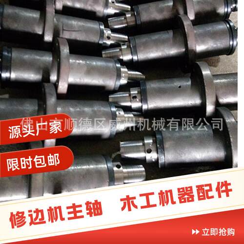 发货MX5115马氏款修边机主轴总成木工机械配件机械主轴