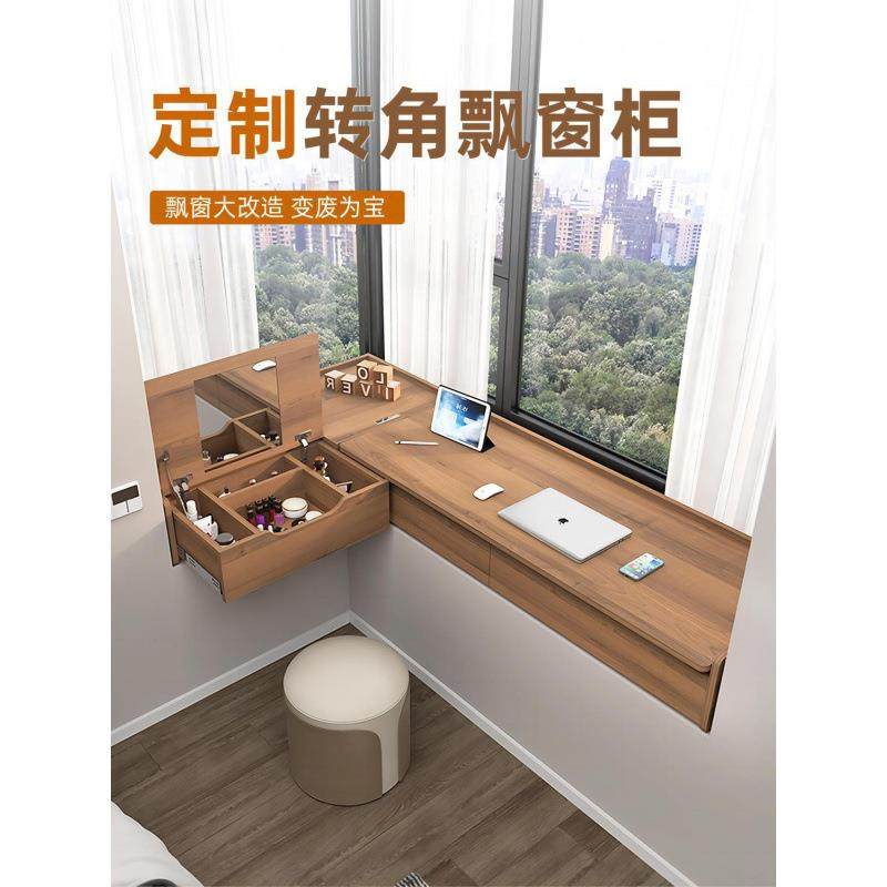 L型飘窗拐角书桌可伸缩梳妆台转角飘窗柜推拉台面实木抽屉柜