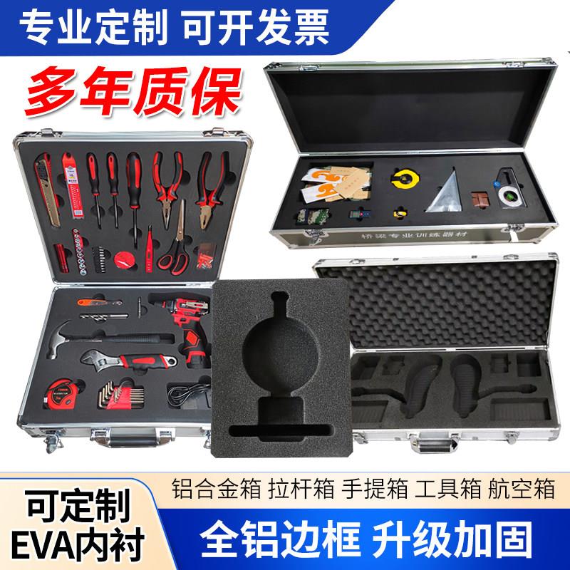 定做铝合金航空箱定制EVA海绵内衬开槽定工具箱仪器箱eav雕刻铝箱