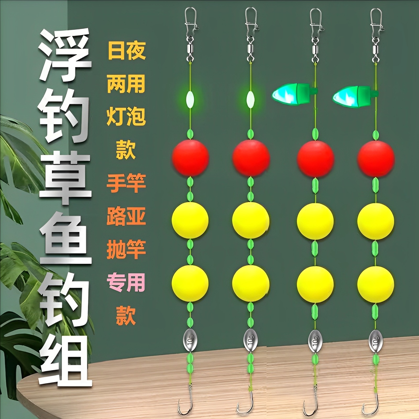 野钓夜钓草鱼路亚导线钓鱼线组