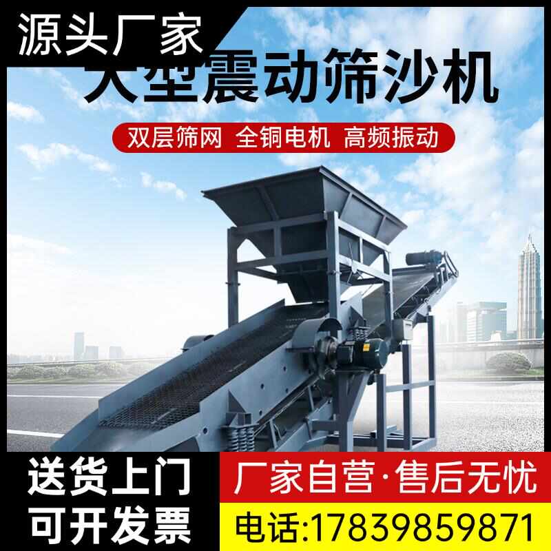 大型筛沙机50型滚筒震动式80型30型20型小型振动移动式砂石分厂家