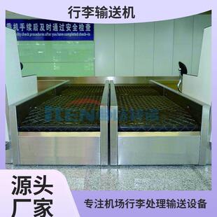 值机设备机场设备行李设备 称重设备 安检设备厂家直销推荐