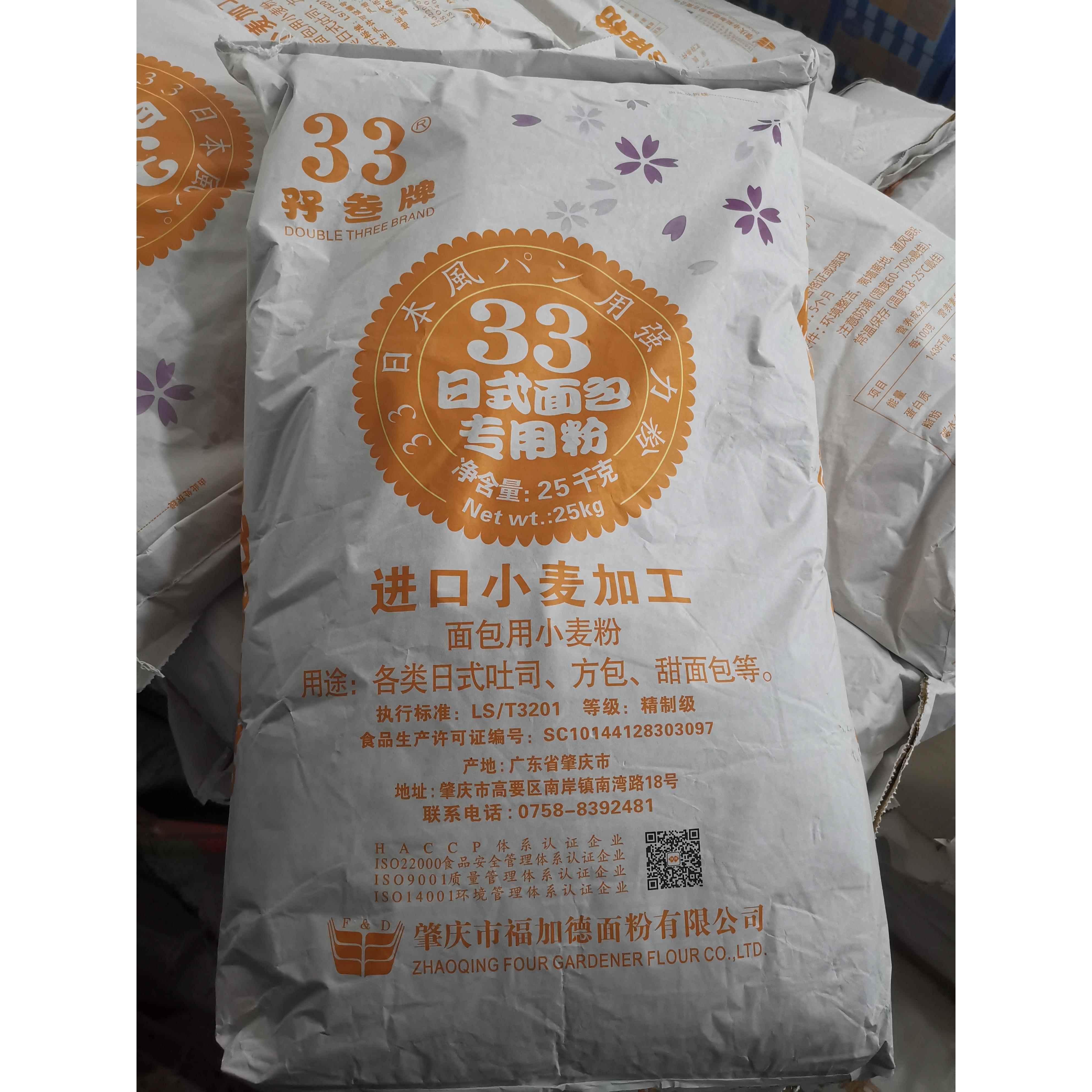 33日式面包粉25kg 福加德孖叁牌高筋小麦粉 吐司方包甜包专用面粉
