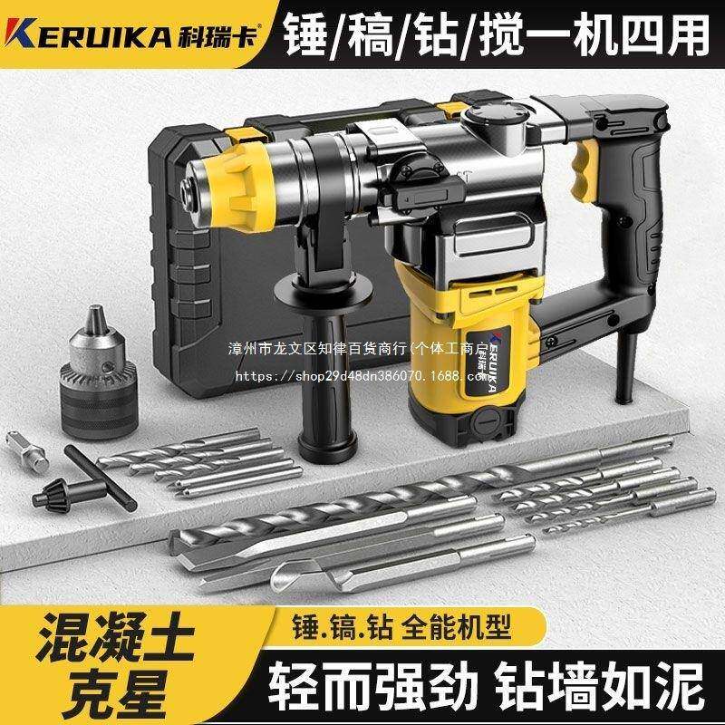 电锤电镐电一机钻多质重CZT型电锤家用工业用用方柄四坑高钻头