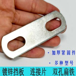 双孔扁铁镀锌万能u型带孔一字金属家具固定可弯电加热管连接片