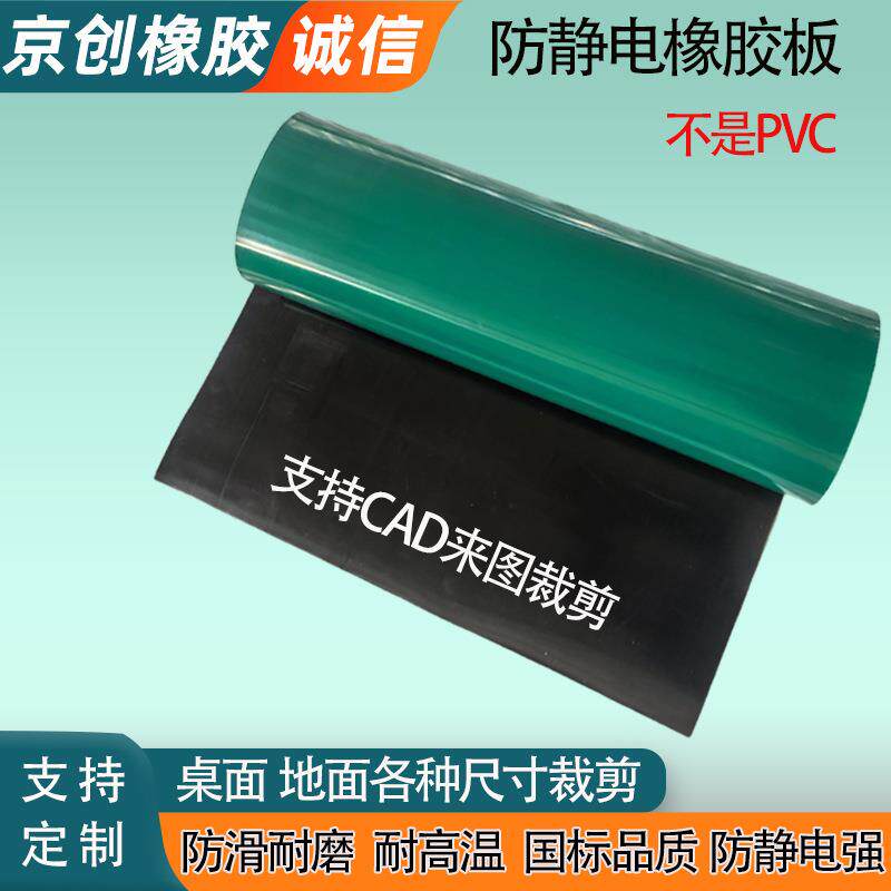 防静电橡胶垫工作台黑色防静电胶垫防静电桌垫橡胶防静电桌面胶皮