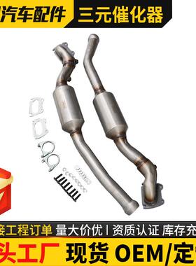 源头厂家三元催化器11-12Dogde Durango 3.6L适用道奇三元催化器