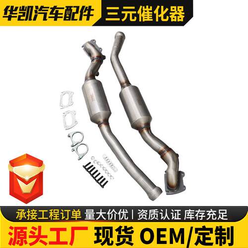 源头厂家三元催化器11-12Dogde Durango 3.6L适用道奇三元催化器