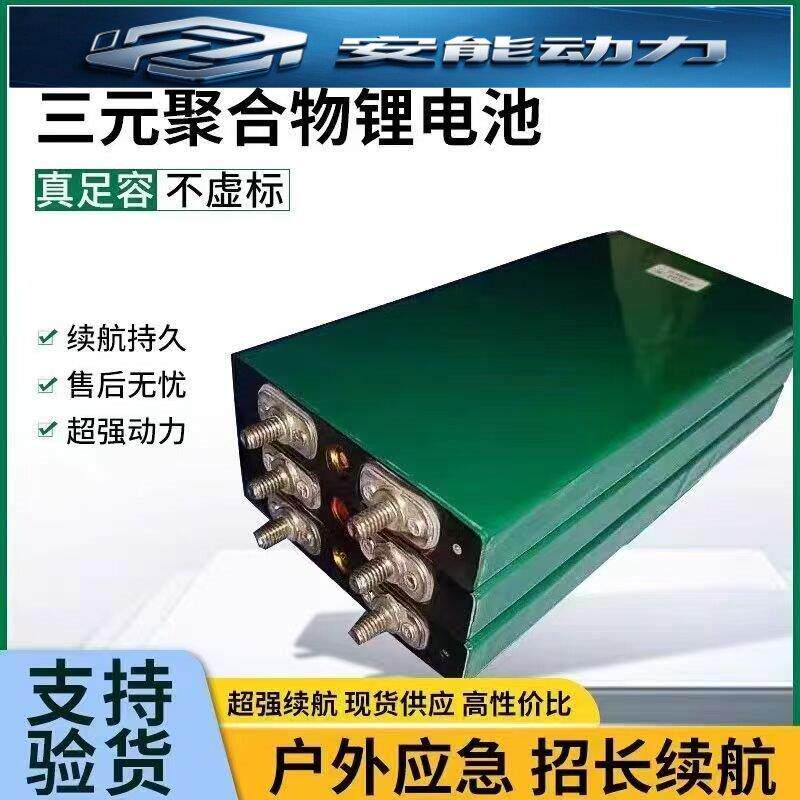 光宇3.7v24Ah30ah三元聚合物大容量电动车动力电芯锂电池48v60v72