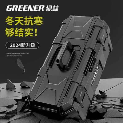 绿林工具箱收纳盒工业级电工专用结实耐用五金车载加厚抗寒塑料盒