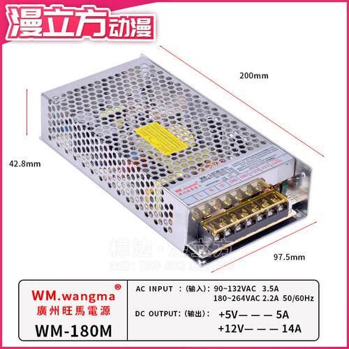 游戏机保龄球旺马WM-180M开关电源盒5V5A12V15A大功率变压供电器