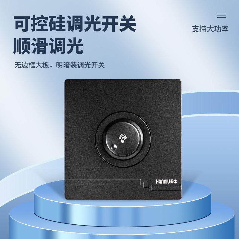 86型床头LED调光开关面板黑色可控硅调节灯光亮度控制器专用灯具